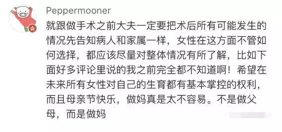 “一咳嗽，整条裤子都湿了…”女人生完孩子的后遗症有多可怕？