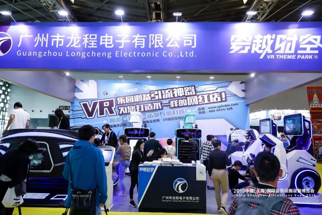 2019中国（上海）国际游乐设施设备博览会开幕