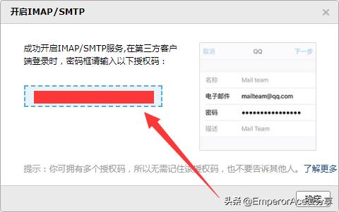 iPhone如何设置qq邮箱,iphone手机设置qq邮箱