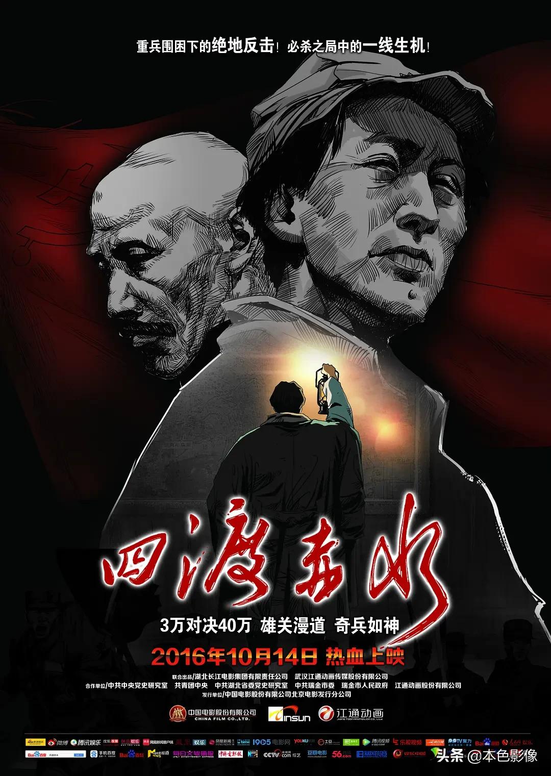 国产战争电影前十名,10部战争电影国产