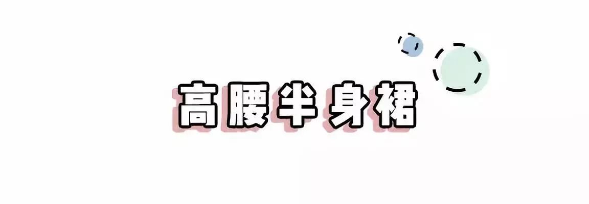 韩系女生超短裙穿搭,小短裙小姐姐夏季