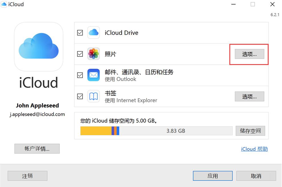 如何将iPhone或iCloud的照片和视频备份到电脑？