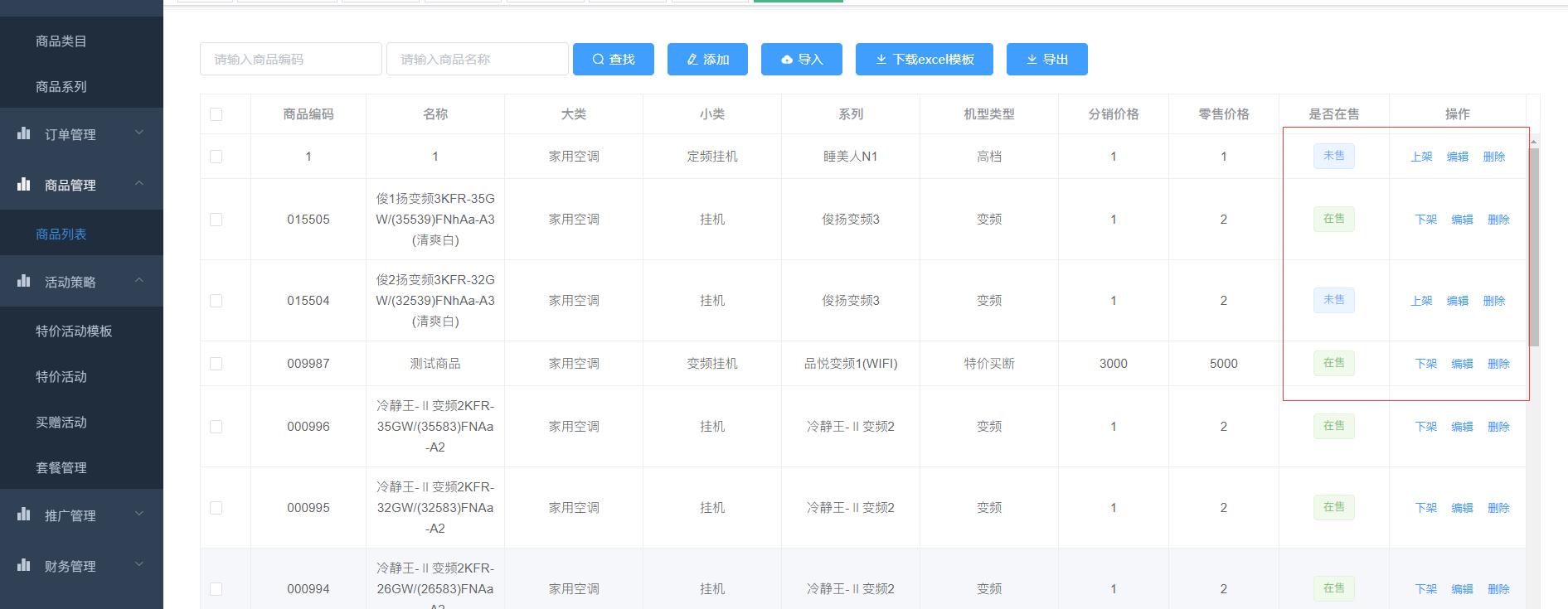 什么是分销体系,分销的功能是什么