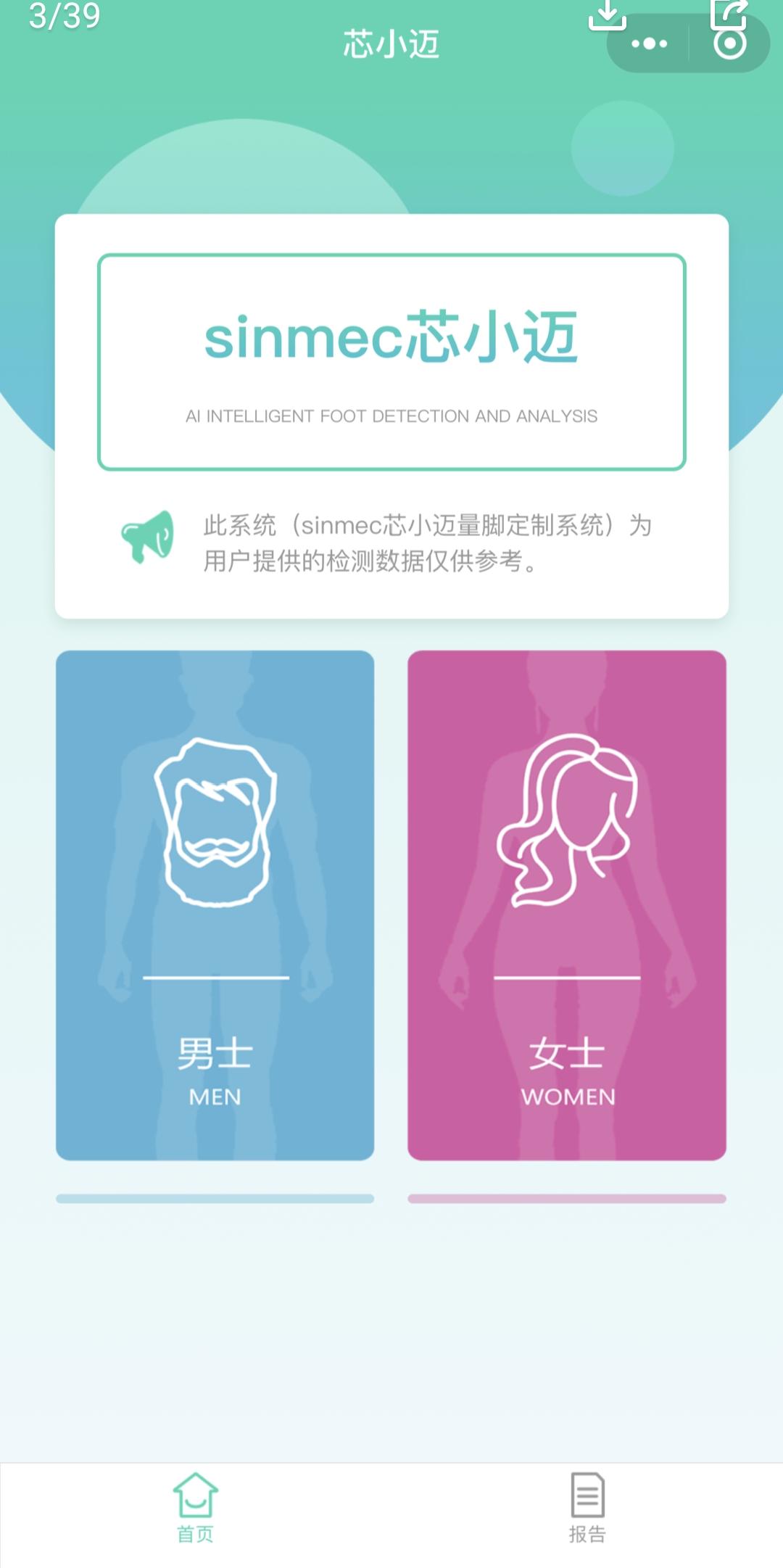 鞋子也能AI定制！sinmec定制皮鞋体验晒单