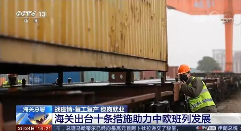 央视报道青白江,青白江央视新闻