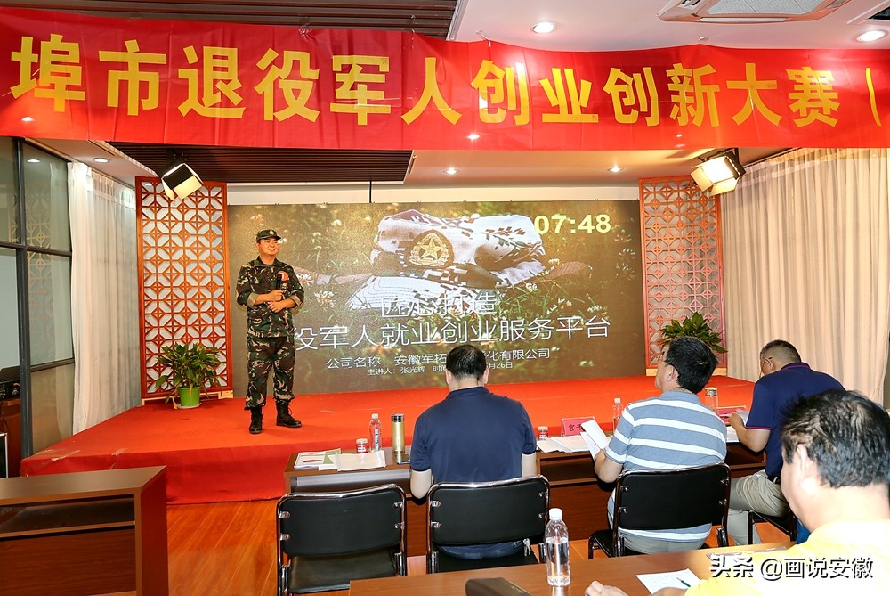 淮安首届退役军人创业创新大赛,2023年退役军人创新创业大赛