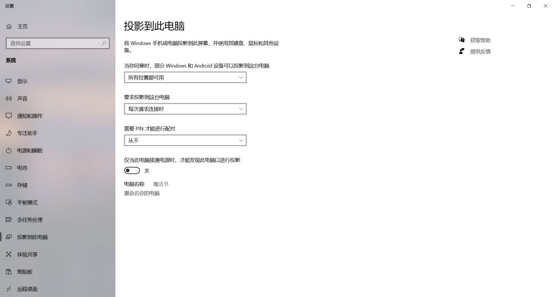 手机如何投屏win10电脑详细教程,手机投屏到win7电脑最简单的方法
