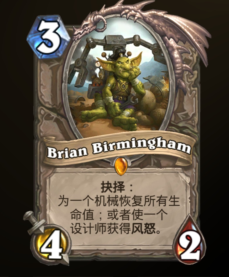 炉石传说贫瘠之地的所有卡牌,炉石传说新版本奥特兰克卡牌