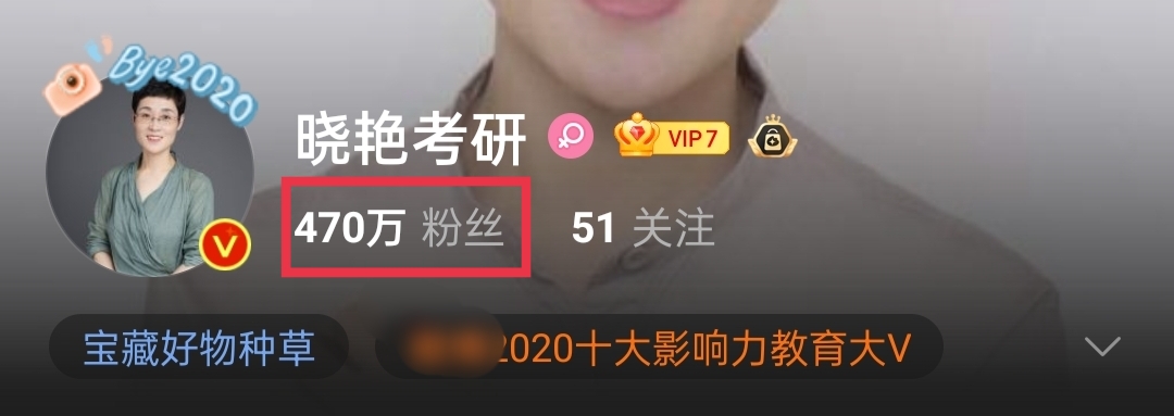 考研老师诋毁刘翔,考研名师怒怼