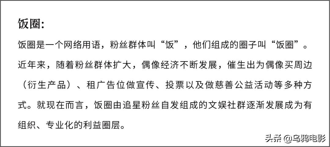 刷分打榜争C位,无下限的娱乐圈,终于要变天了?