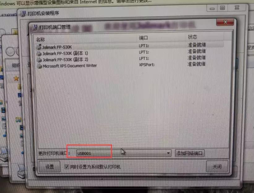 安装个打印机驱动，差点导致企业车辆无法运营