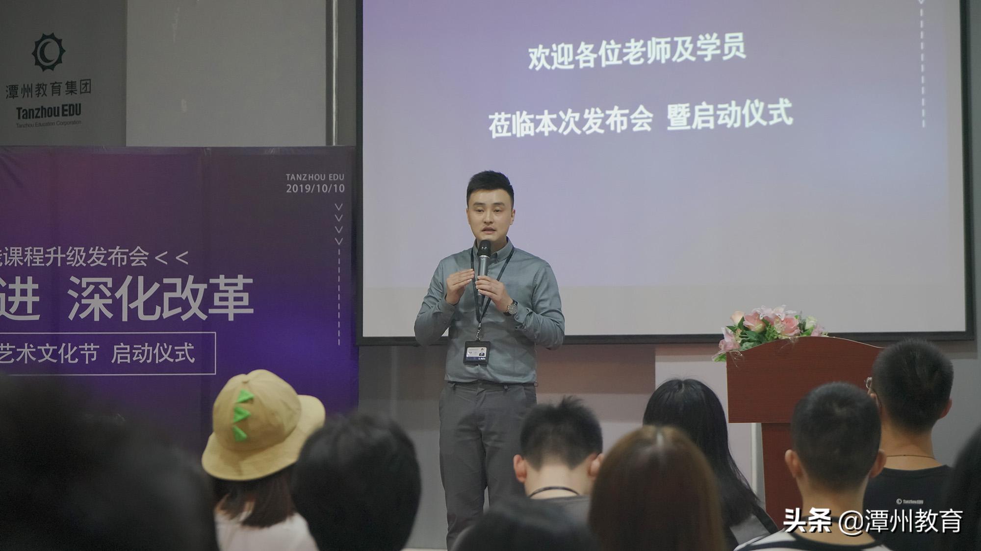 潭州教育全线课程升级发布会暨第二届艺术文化节启动仪式
