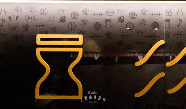 火影迷开的拉面店,上海第一家火影忍者授权拉面店