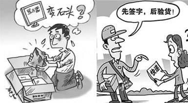 快递被损坏如何投诉,快递包裹损坏找谁