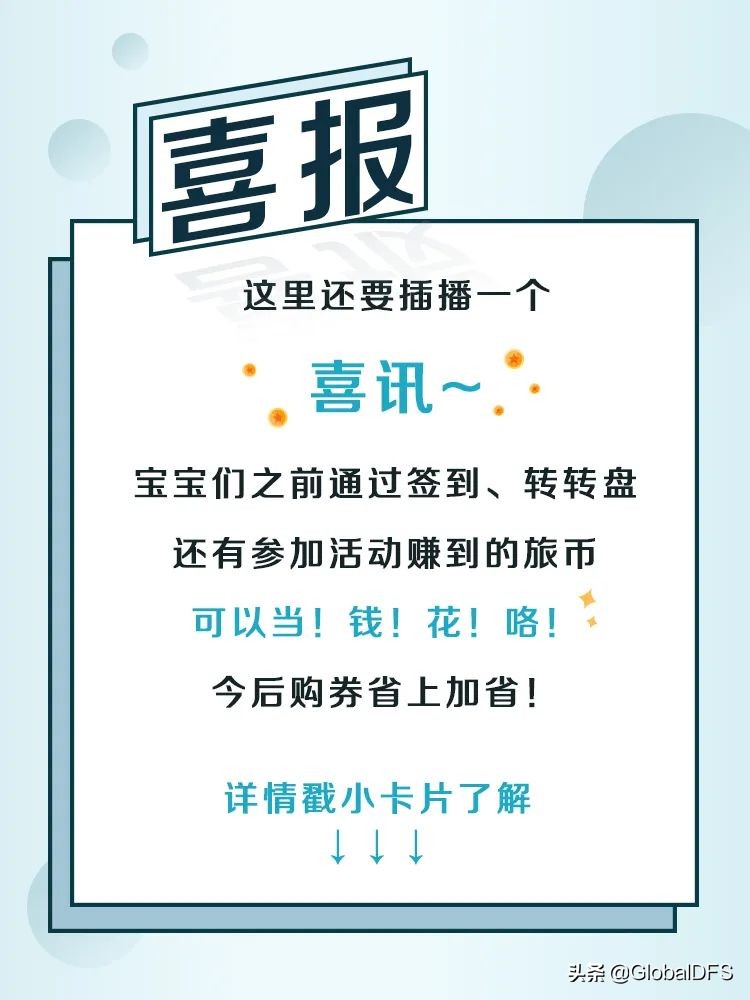 日上免税店折扣大全,日上免税店最高折扣