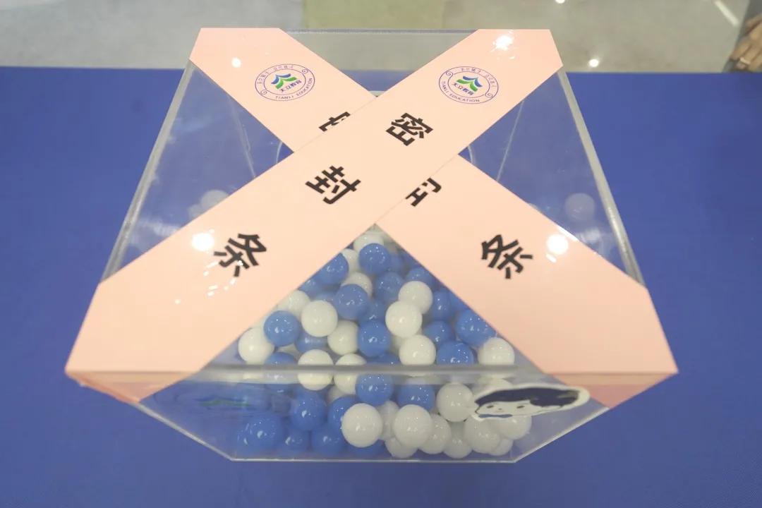 成都天立学校采取双向抽签分班,成都天立学校入学条件