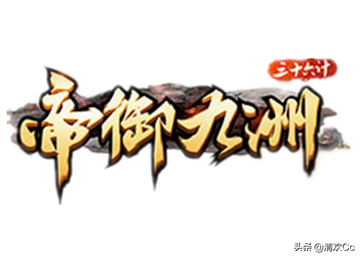 2019年十大必玩手游游戏推荐,策略类手游排行前十名游戏推荐