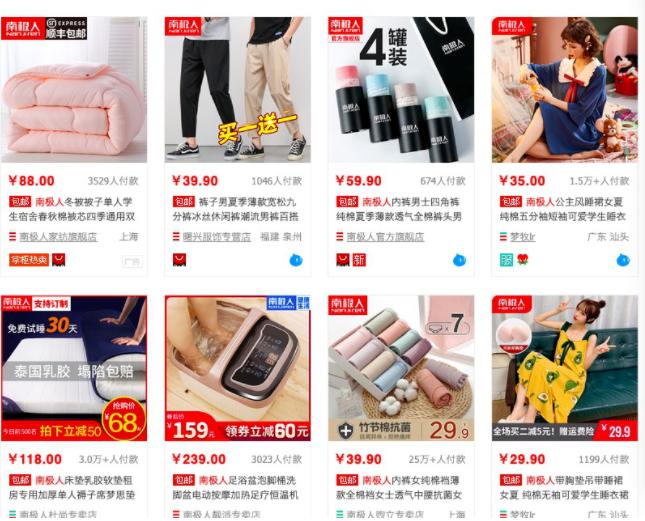 全是假货,南极人卖吊牌质量怎么样