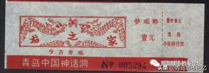 盘点已关闭的青岛景点，你还记得吗？