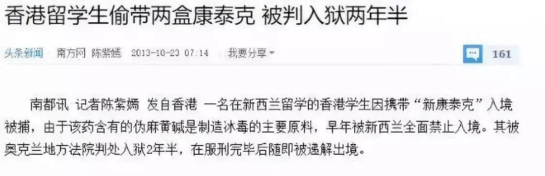 女子过海关被处决,女子过海关被查完整版