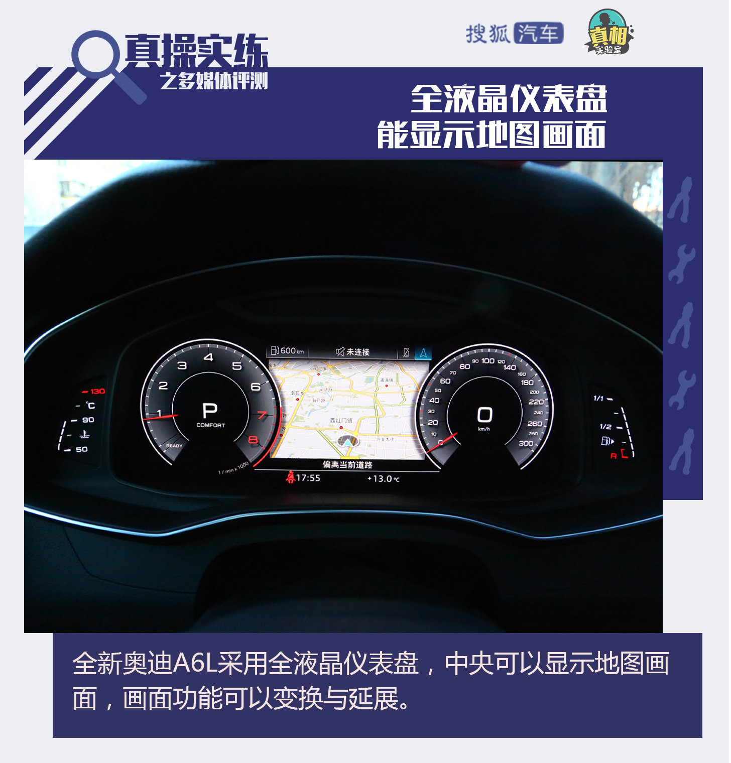 三块大屏能引发新一轮跟风模仿吗？全新奥迪A6L多媒体系统体验