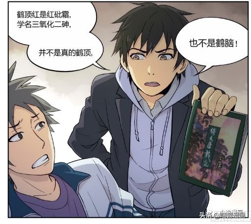 漫画武侠梦,我的武侠梦漫画