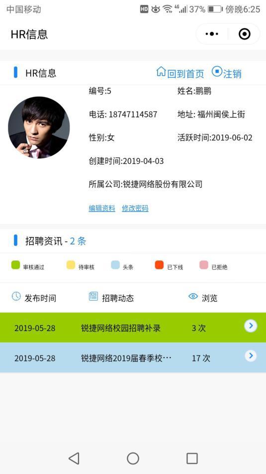 计算机毕业程序设计网站推荐,springboot求职招聘