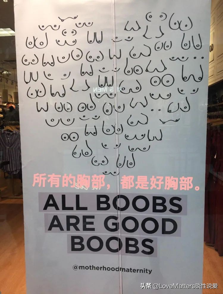 “嘿，你没穿内衣”“关你P事”