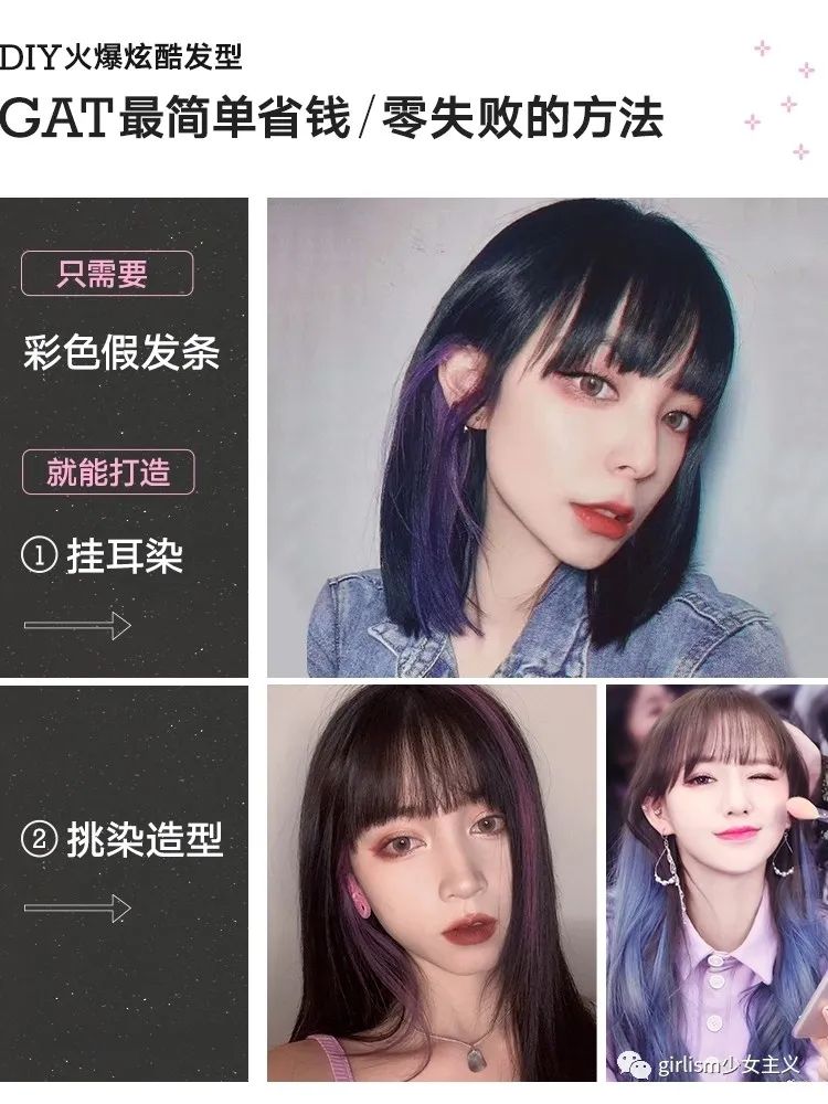 今年最火的挂耳染,今年最流行的挂耳染