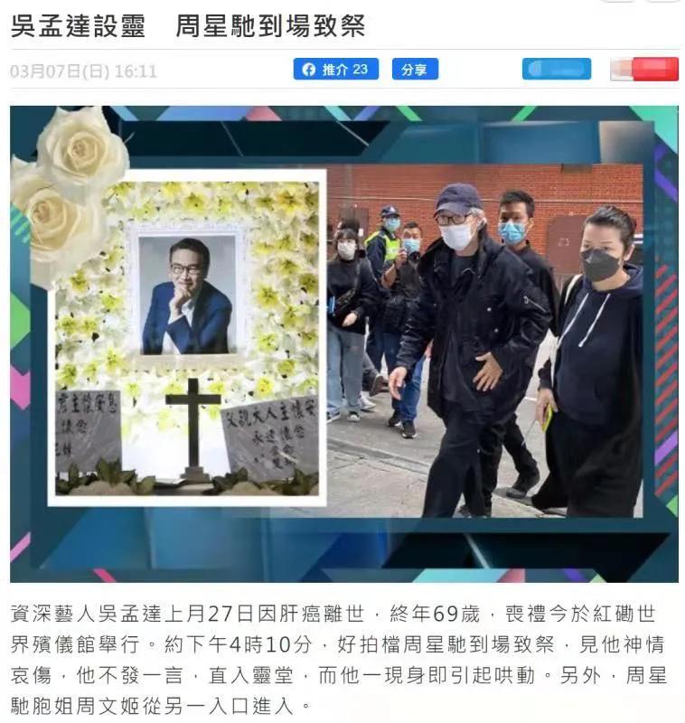 周星驰说活死人的片段,周星驰因吴孟达痛哭图文