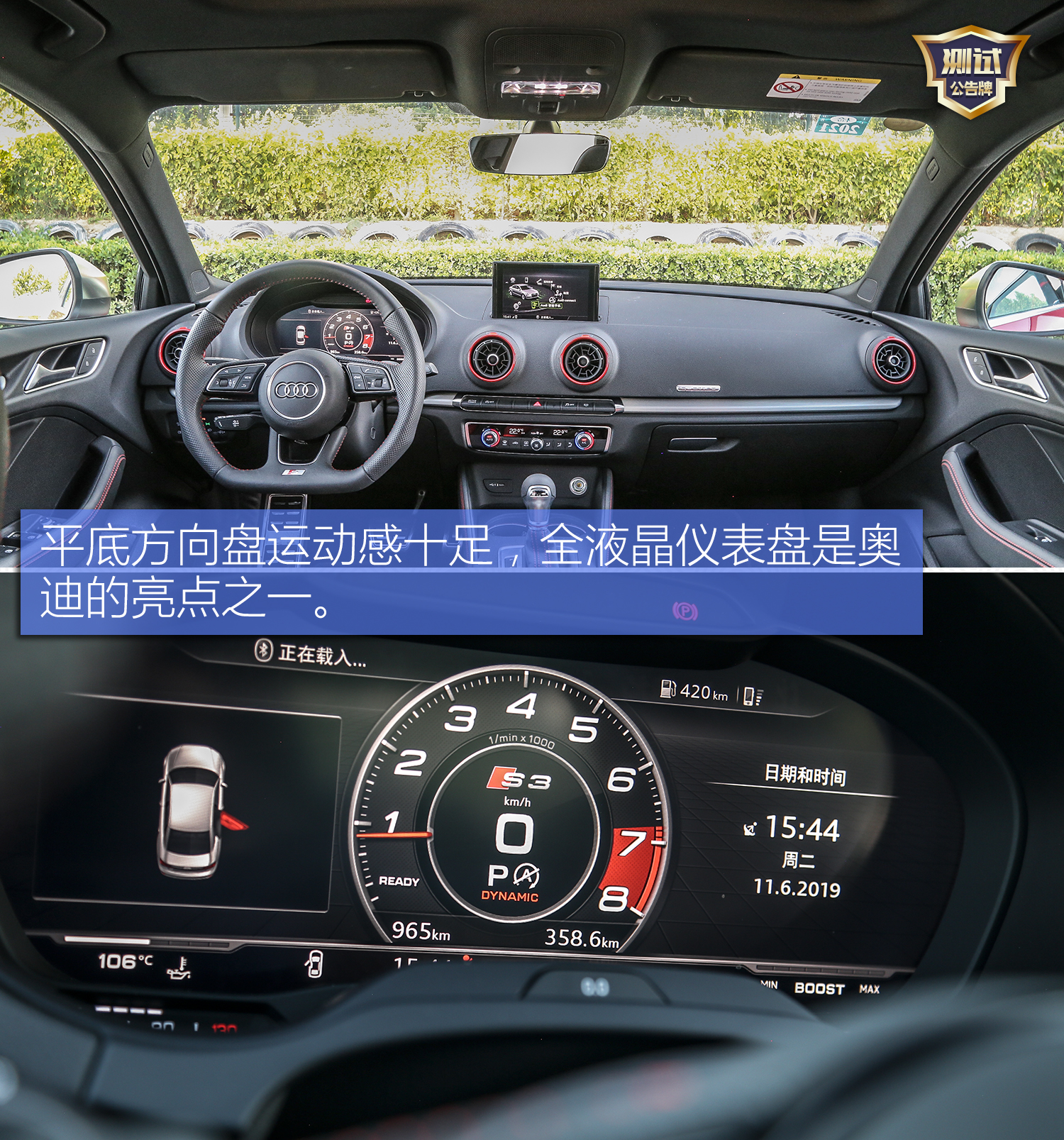 国内试驾2019款奥迪s3,2.6秒破百的奥迪s3