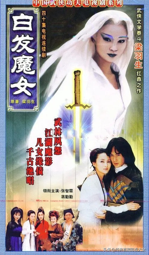 盘点80部经典武侠电视剧,回忆武侠电视剧