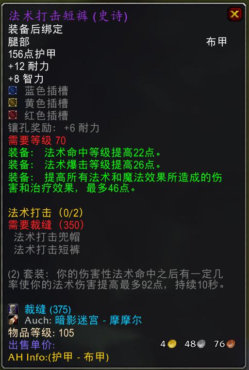 魔兽世界怀旧服法师p5毕业装备,魔兽怀旧服法师装备推荐