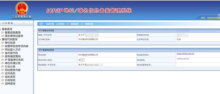 网站信息收集,网站信息收集快速方法