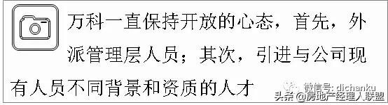 一文读懂智慧治理,一文看懂万科事业合伙人制度