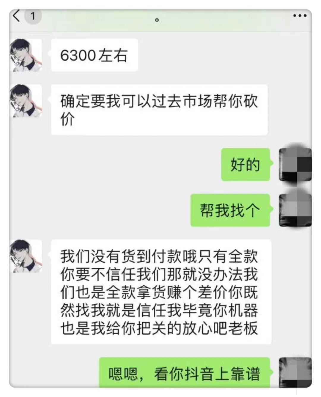 买手机给钱还是不发货,买手机不发货套路