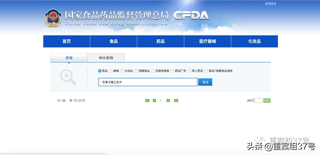 权健备案产品,权健产品乱象