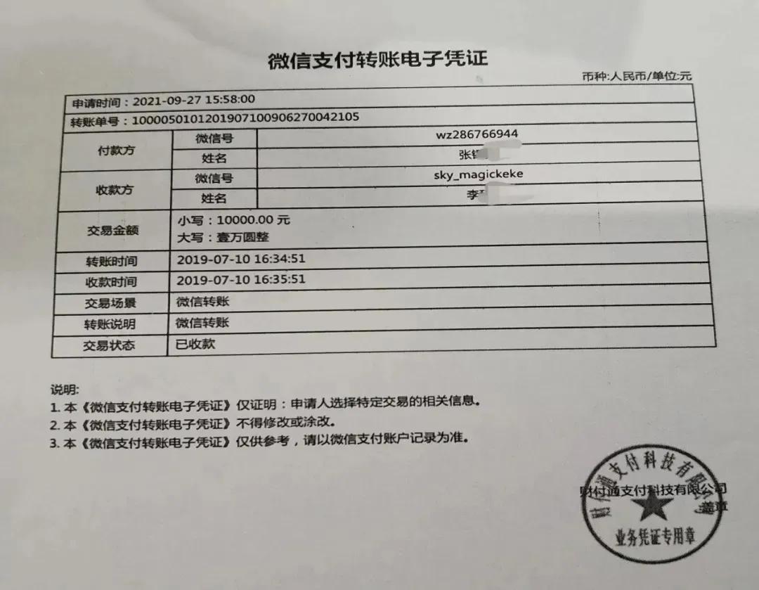 用微信借钱不还怎么办,微信借钱给别人怎么当证据
