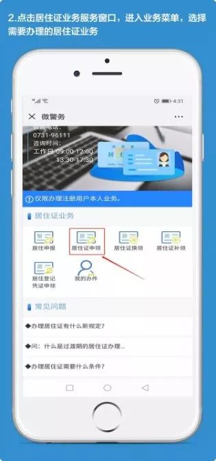 网上办的长沙居住证去哪里拿,长沙网上申请居住证怎么网上撤销