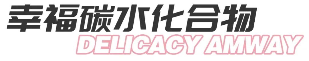 春天好吃的零食有哪些,春天满满小零食