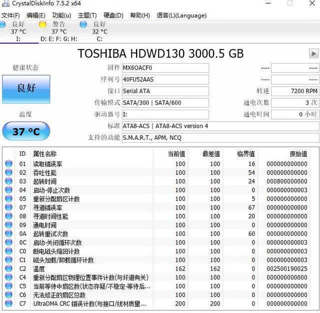 笔记本东芝p300硬盘测评,东芝p3002tb硬盘怎么样