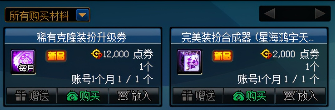 dnf第七期稀有装扮各个部位展示,dnf第三期稀有装扮值得买吗