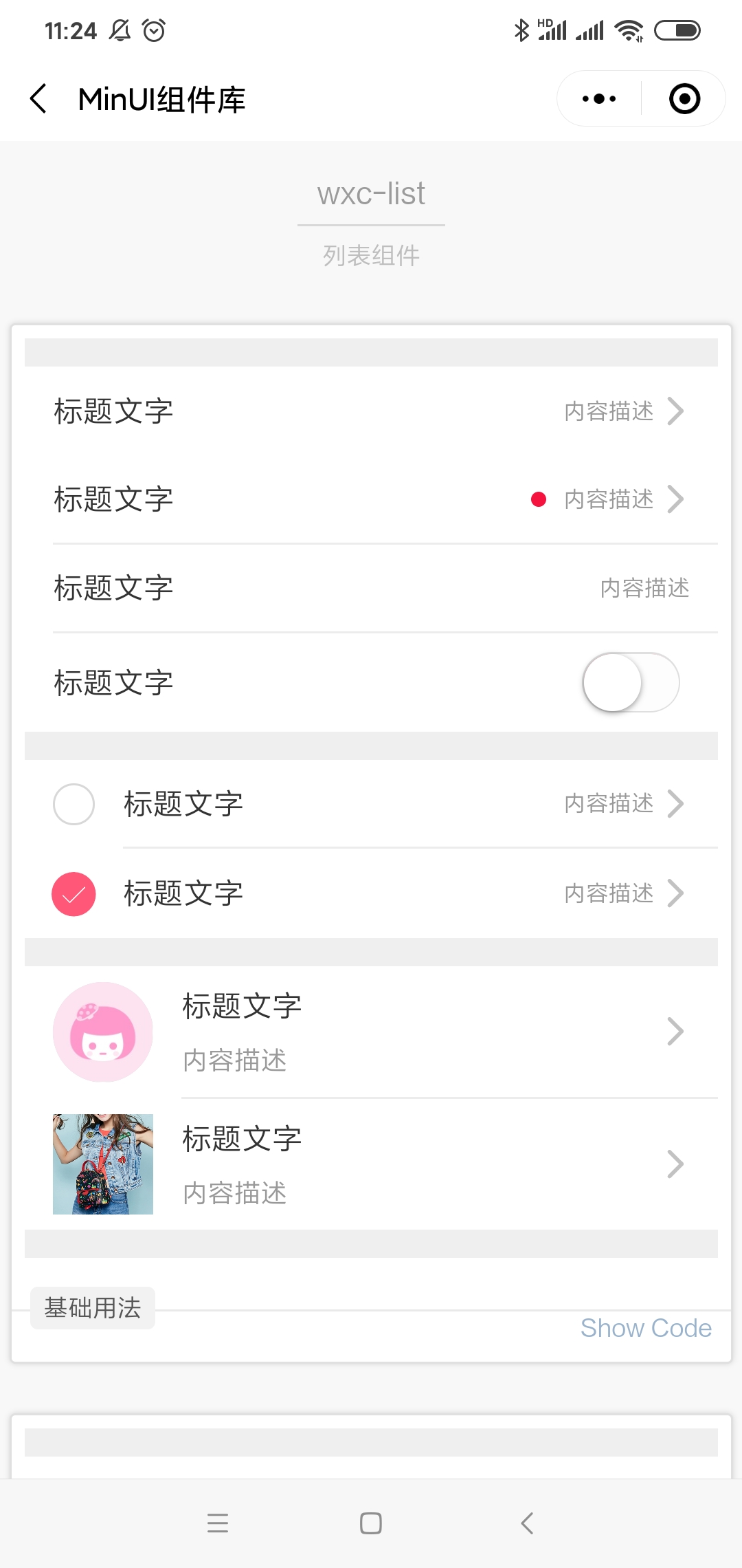 微信小程序ui框架,微信小程序最火的ui组件库
