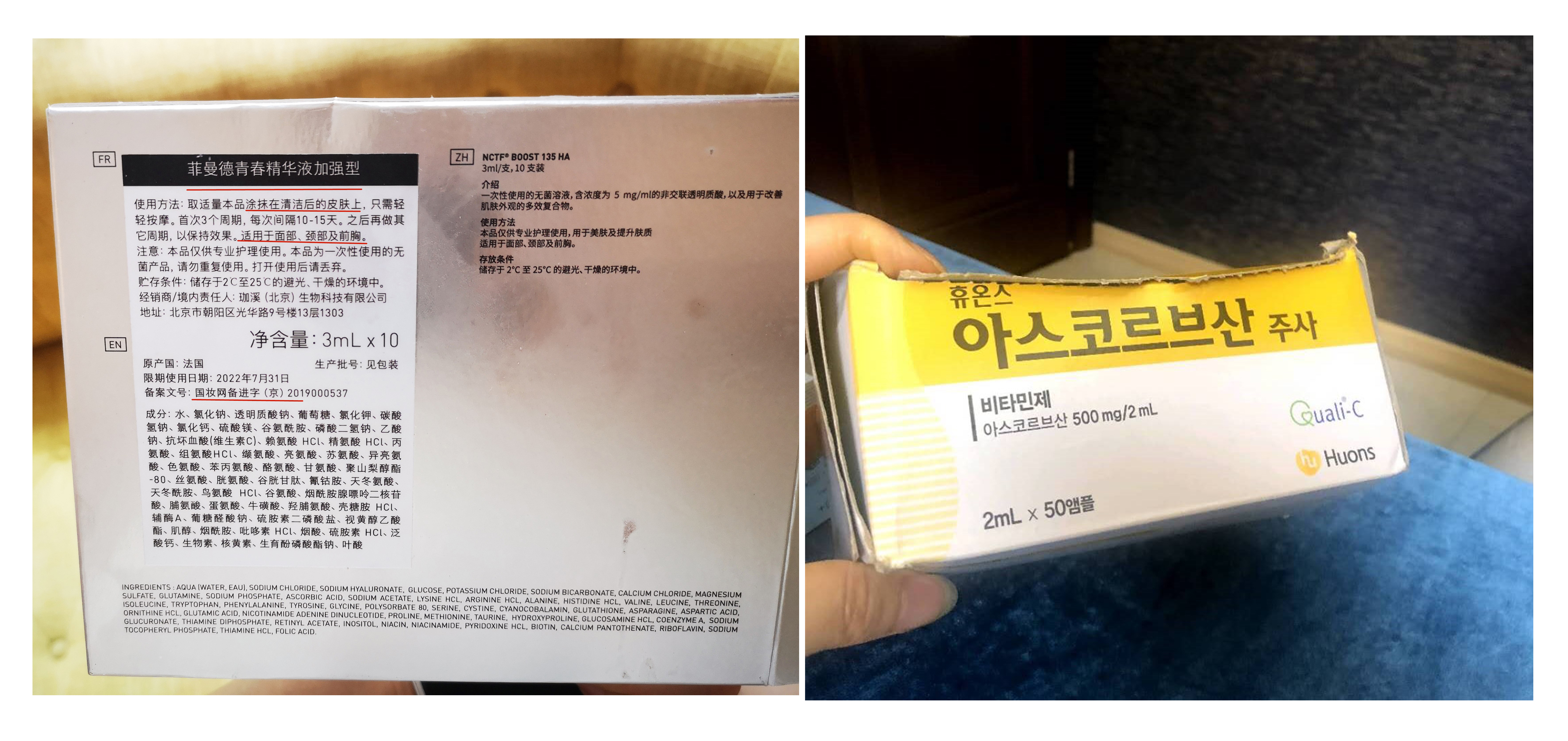 女子打水光针致残,女子注射六针玻尿酸致残后续