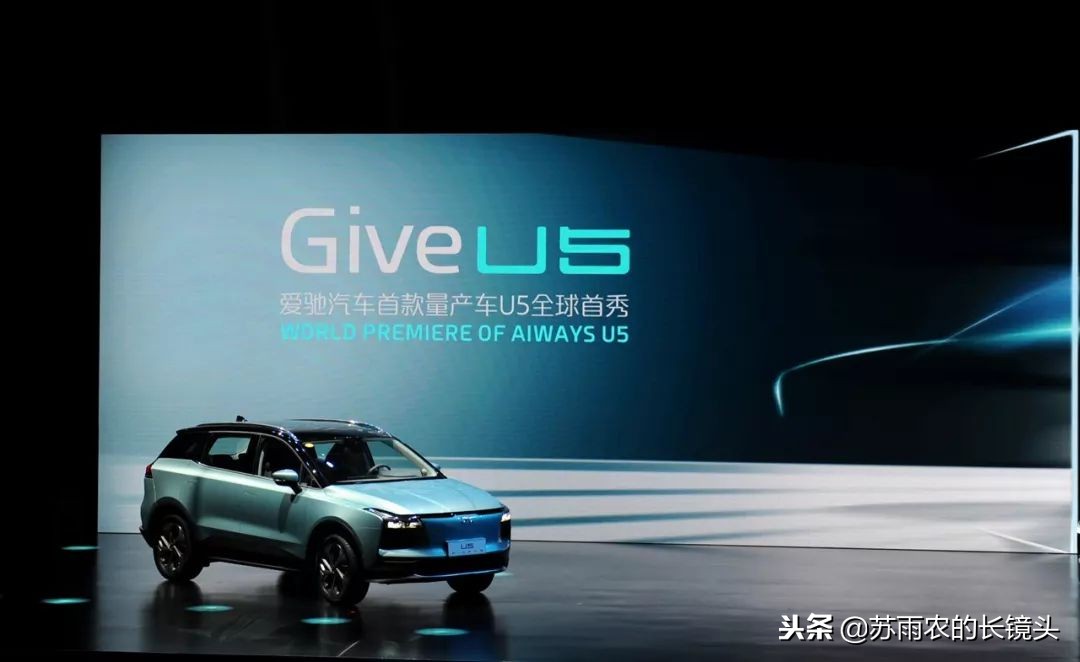 爱驰u5的发布会,爱驰汽车u5发布会