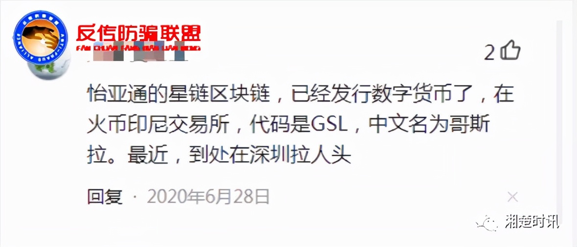 怡亚通和星链友店是什么关系,星链友店怡亚通合法吗