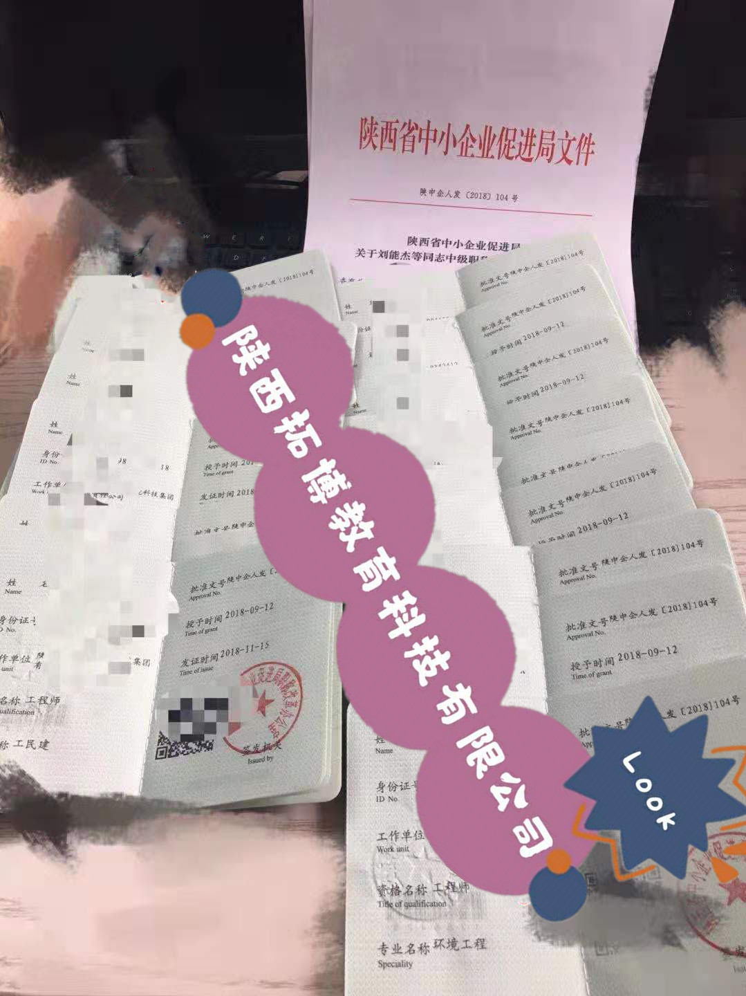 陕西省教育厅2020年职称评审工作,陕西省中级工程师职称评审