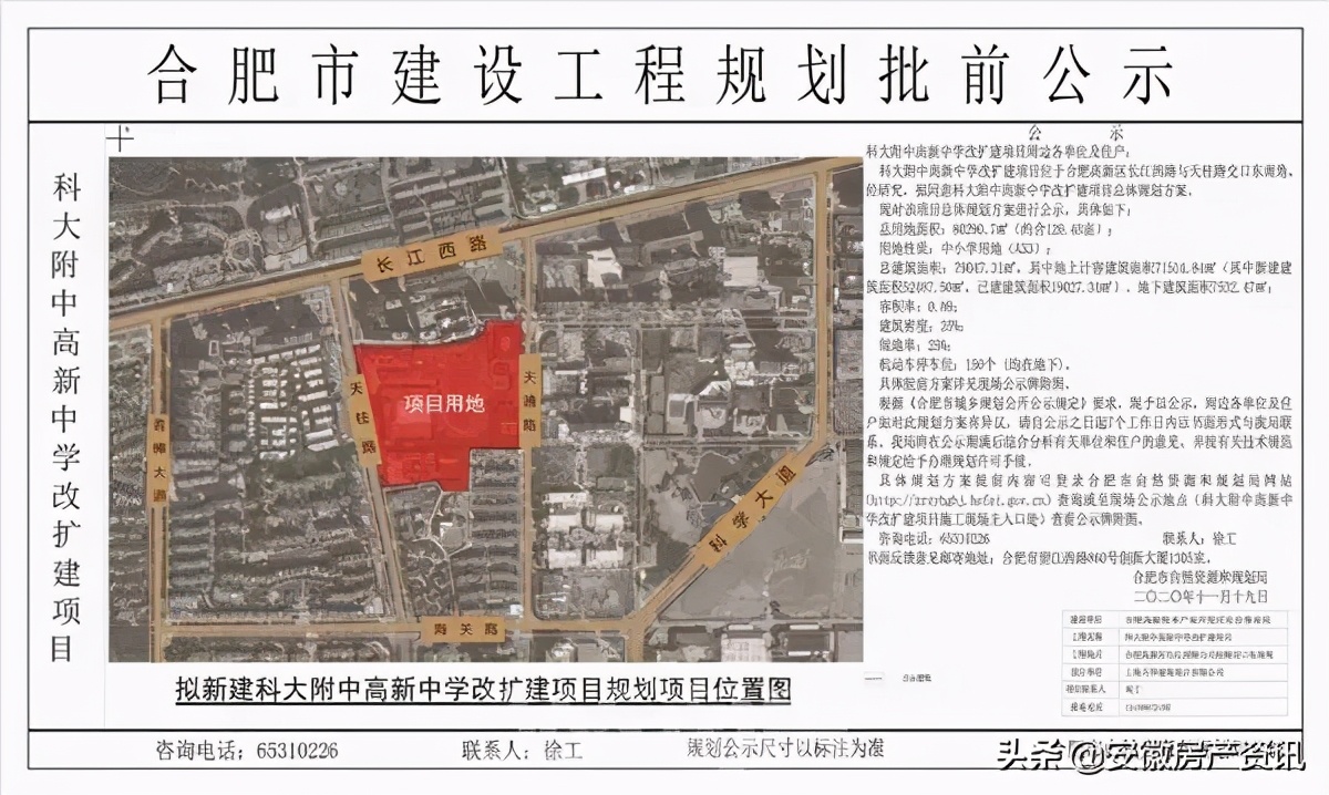 合肥高新区科大附中旁二手房价,科大附中学区房二手房