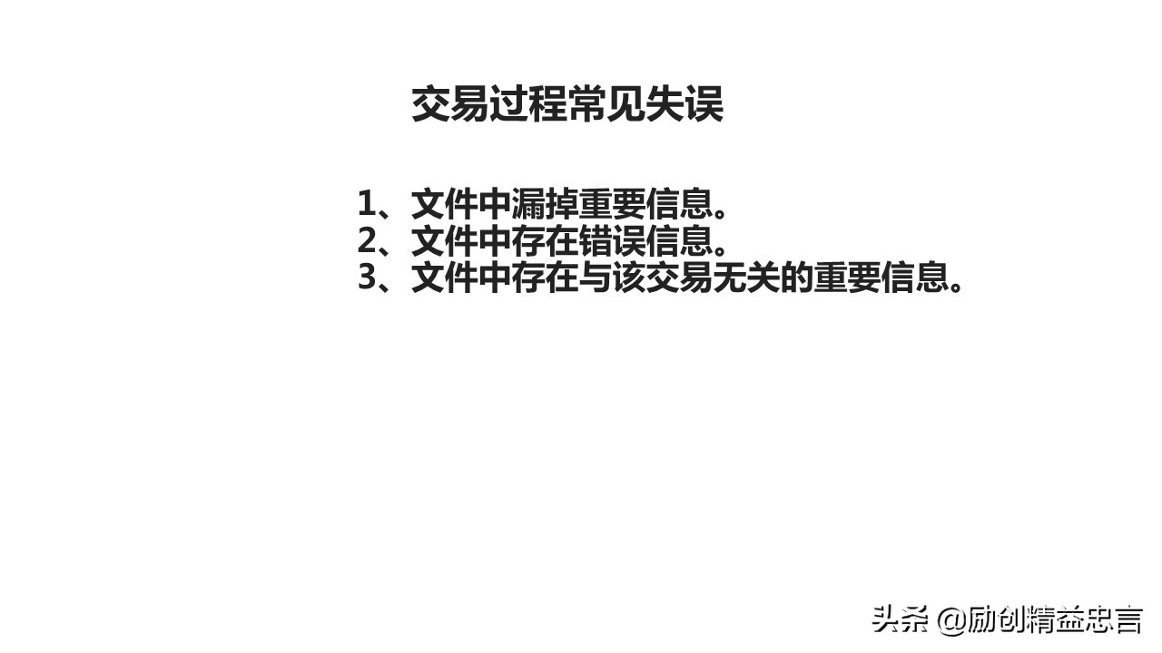 「精益思语」精益史话之十二：致敬新乡重夫（PokaYoke防错法）