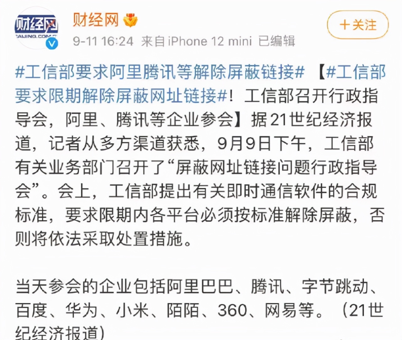 抖音与微信互通的方法,微信和抖音互通怎么设置